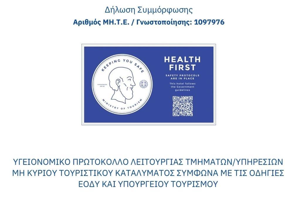 Porto Haraki Studios Εξωτερικό φωτογραφία